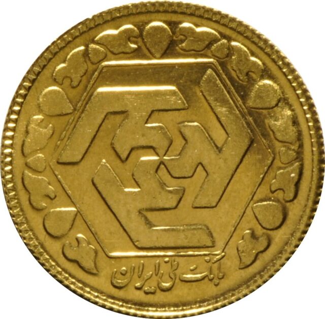 1/2 Iranian Gold coin